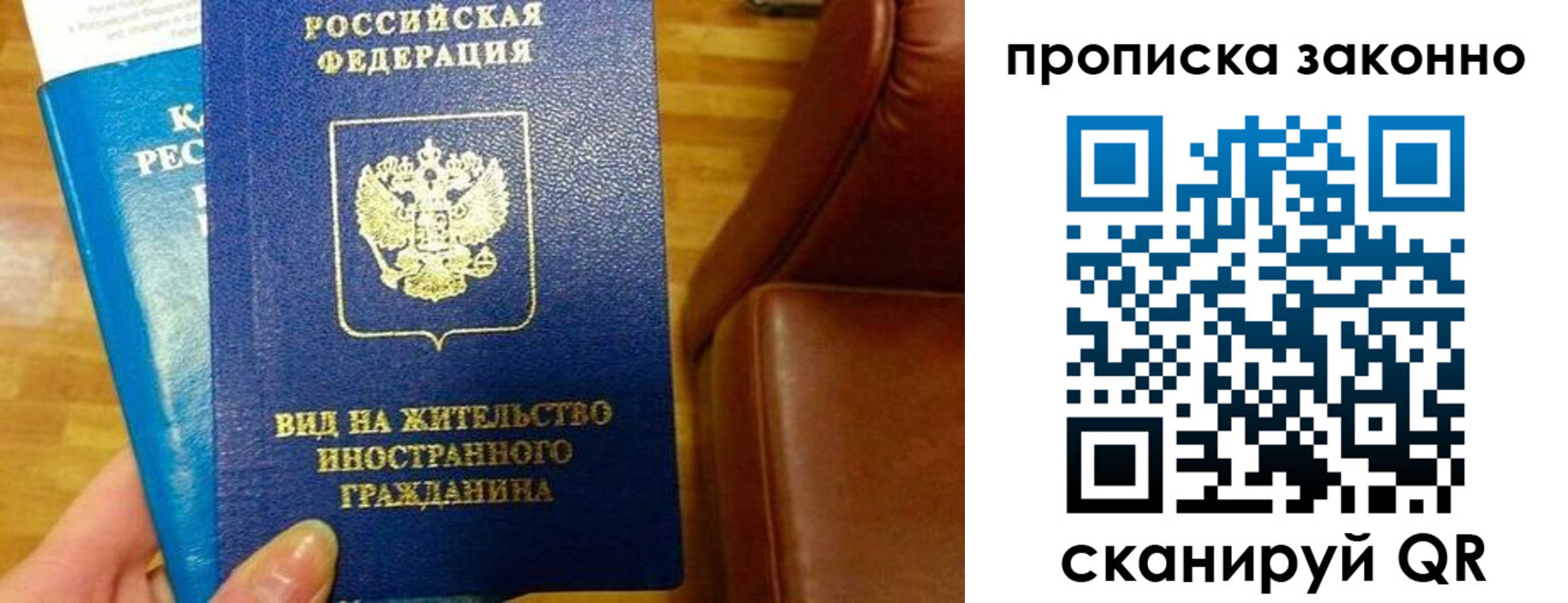 временная регистрация собственник в Новоалтайске