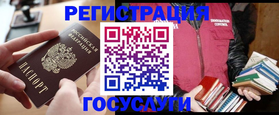 прописка ребенка в Новоалтайске