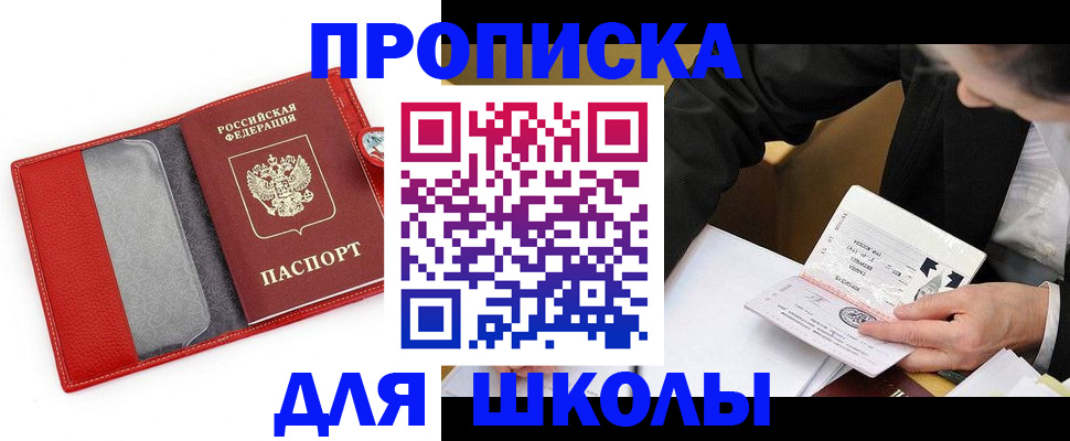 временная регистрация 2025 в Новоалтайске